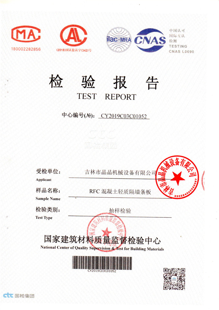 2019年檢測報告(Gào)